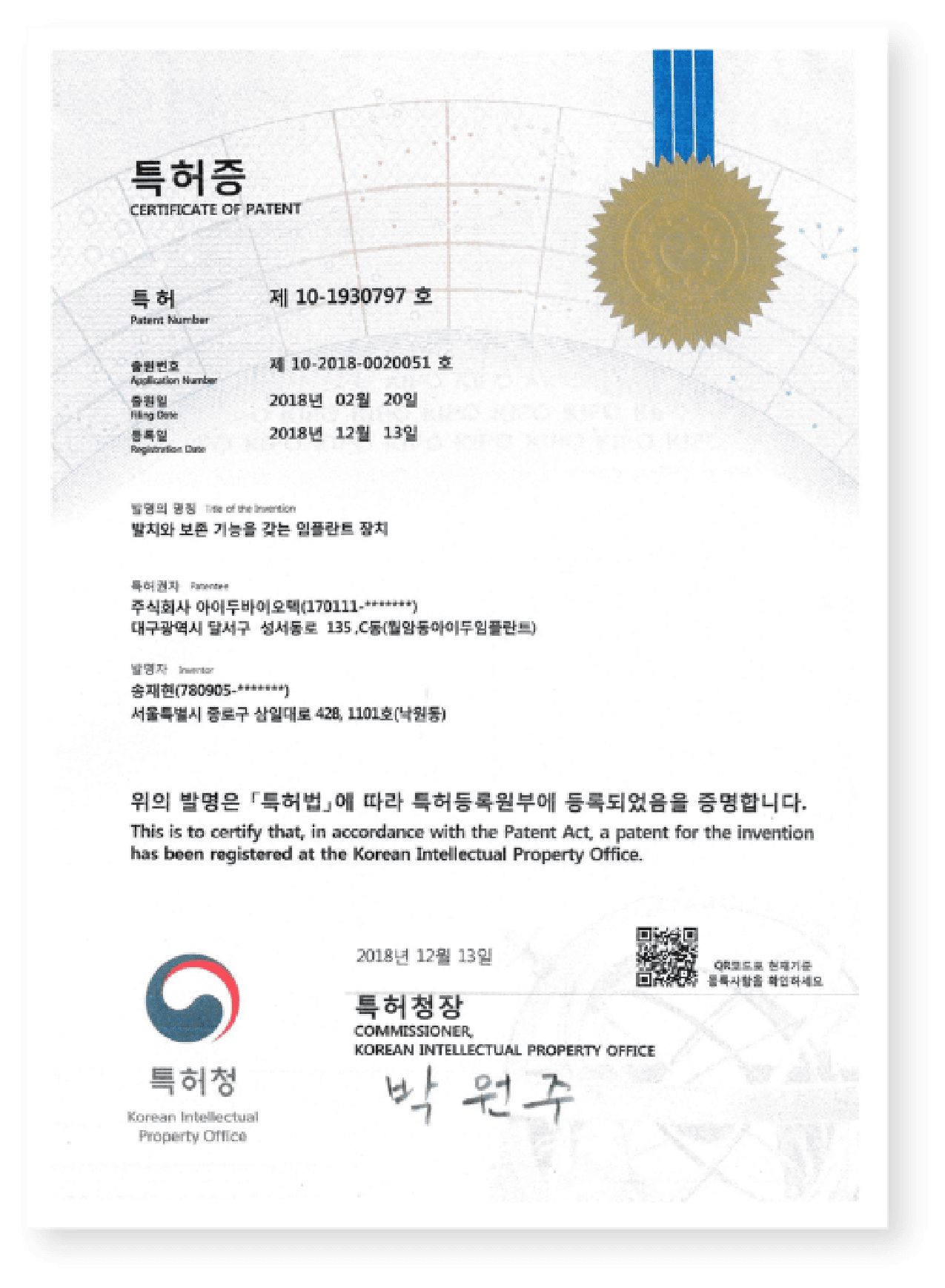 certification